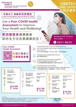 22020810 Post-COVID limited time offer_front